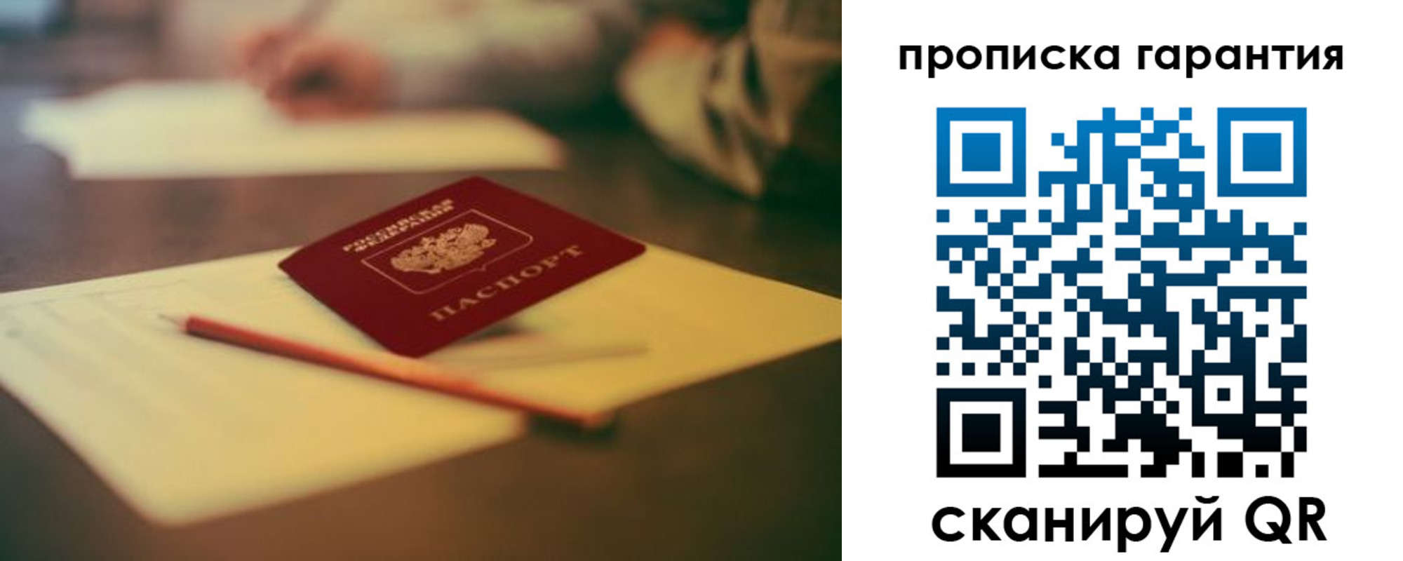 регистрация для школы в Пересвете