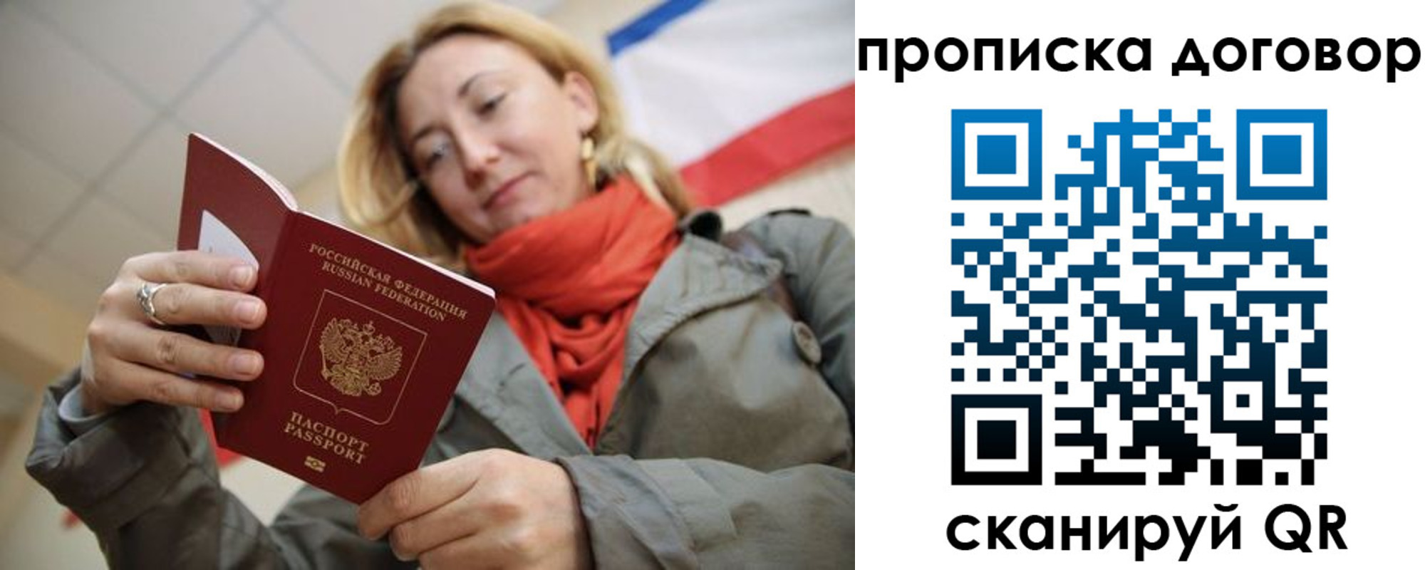 прописка иностранных граждан в Пересвете