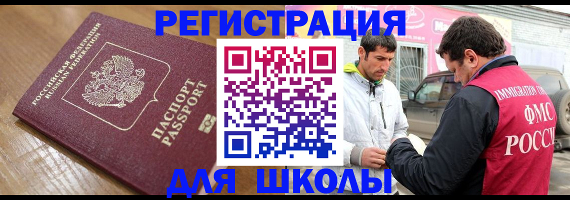 прописка 2025 в Пересвете