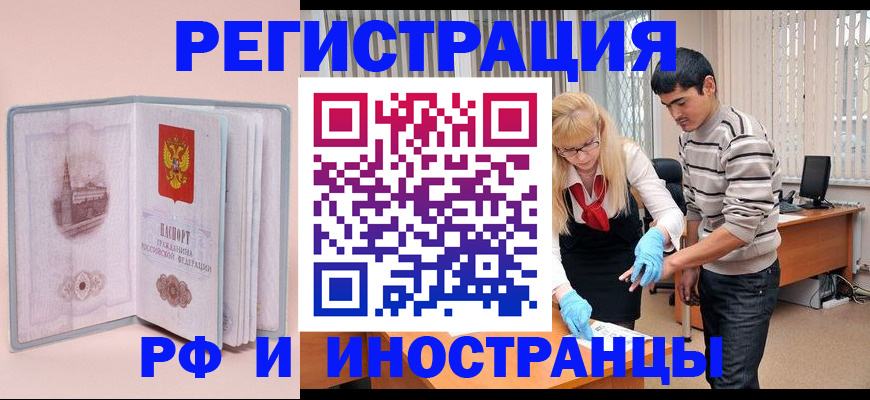 временная регистрация недорого в Пересвете