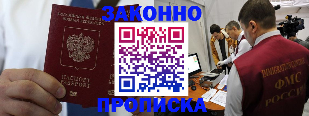 временная регистрация в Пересвете