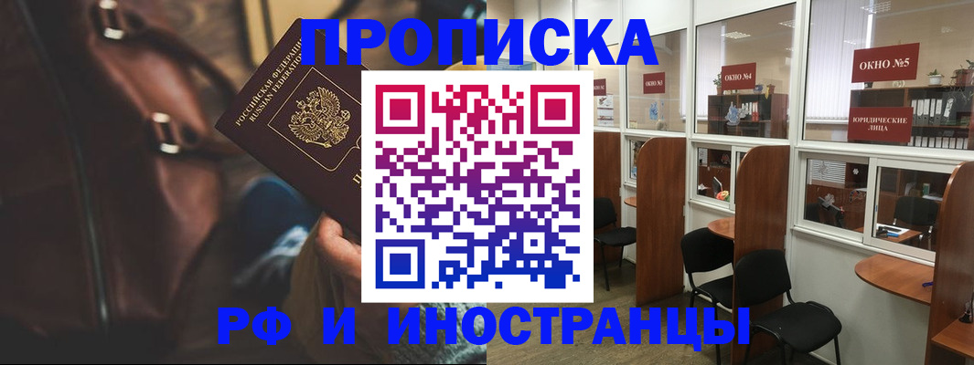 пропишу в квартире в Пересвете