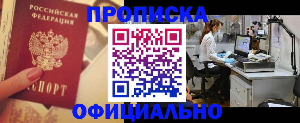 временная регистрация гарантия в Пересвете