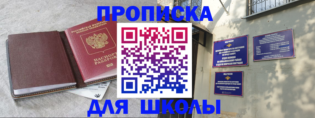 купить прописку в Пересвете