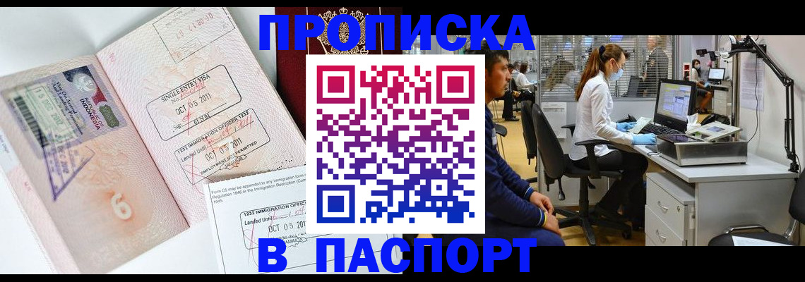 временная регистрация для школы в Пересвете